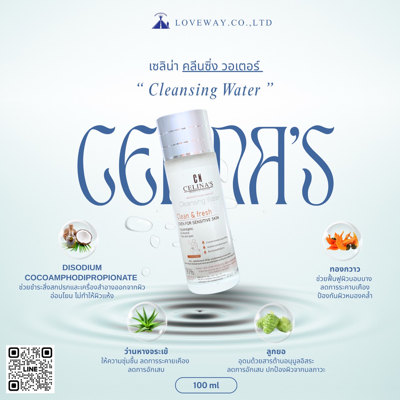 ผลิตภัณฑ์บำรุงผิว 7